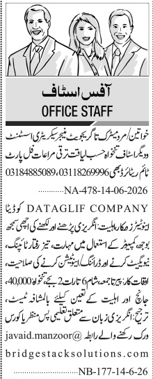 Office Staff Manager Secretary Steno DATAGLIF Company Distribution Jobs Karachi - Karachi