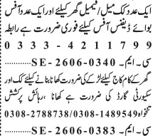 Security Guard Female Jobs DHA Lahore Phase 6 - Lahore