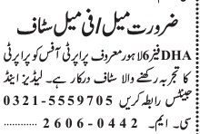 School Work Life Skills Teacher Female Jobs DHA Lahore - Lahore
