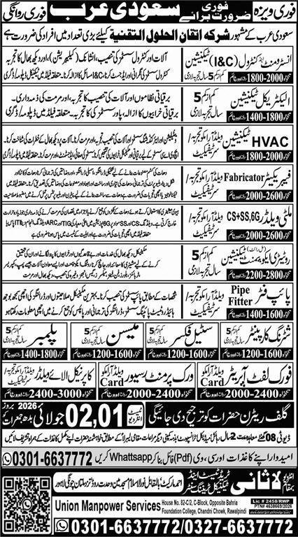 Union Manpower Services Instrument Technician HVAC Fabricator Welder Pipe Fitter Mason Plumber Jobs Saudi Arabia - Saudi Arabia