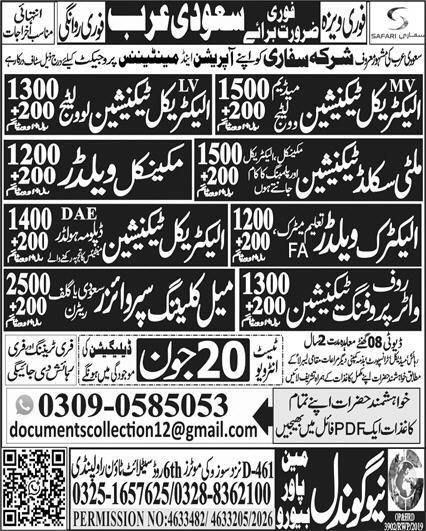 Safari Power Mechanical Electrician Technician LV MV Welder DAE Jobs Saudi Arabia - Saudi Arabia