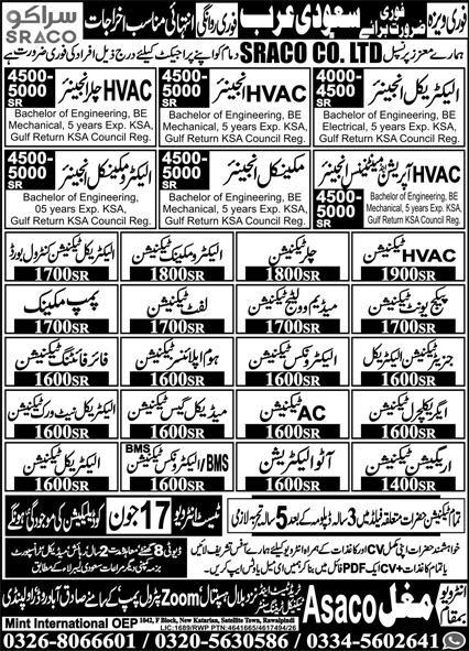 SRACO Company HVAC Electrical Mechanical Engineer Technician Jobs Saudi Arabia - Saudi Arabia