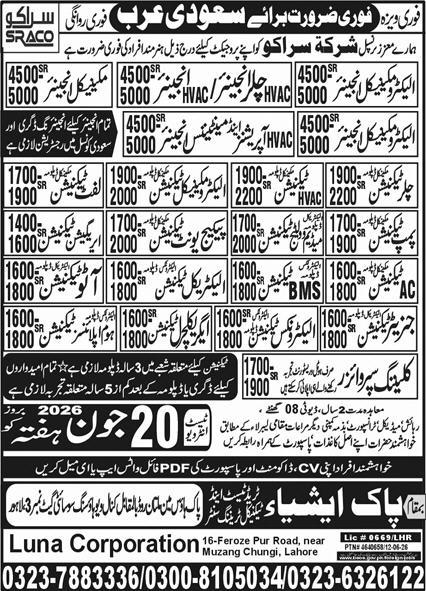 Luna Corporation SRACO Company HVAC Electrical Mechanical BMS AC Technician Jobs Saudi Arabia - Saudi Arabia