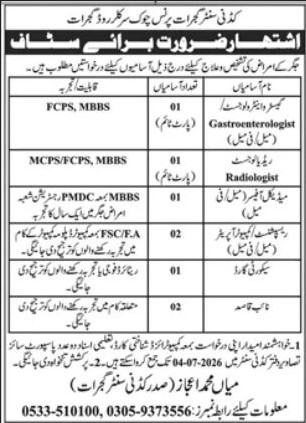 Multiple Medical Posts Government Trust Hospital Gujrat - Gujrat