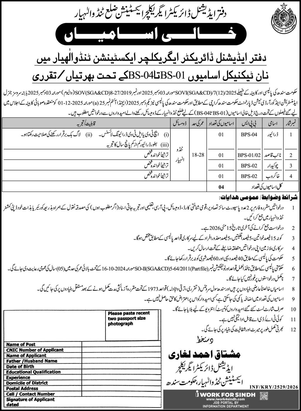 Additional Director Agriculture Extension Tando Allahyar Driver Naib Qasid Chowkidar Khakroob BPS-01 to BPS-04 Jobs Tando Allahyar - Tando Allahyar