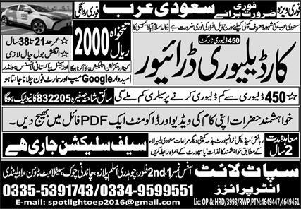Spotlight Enterprises Car Delivery Driver Jobs Saudi Arabia Islamabad - Saudi Arabia