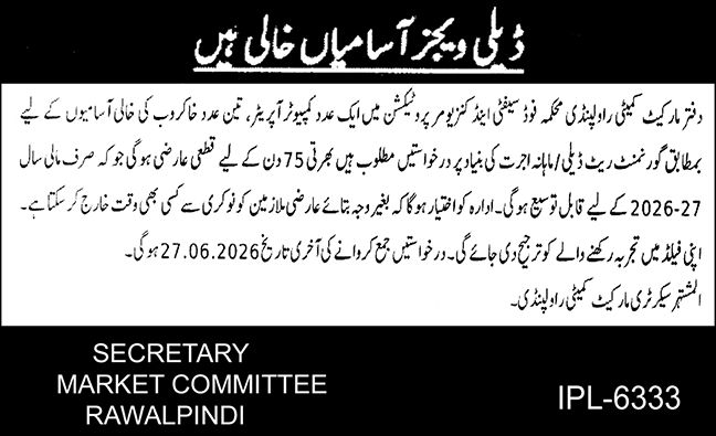 Computer Operator and Khakrob Daily Wagers Market Committee Rawalpindi - Rawalpindi