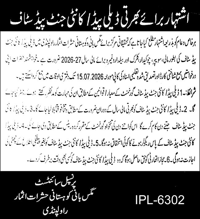 Daily Paid and Contingent Paid Staff Fruit and Vegetable Hill Insect Research Center Rawalpindi - Rawalpindi