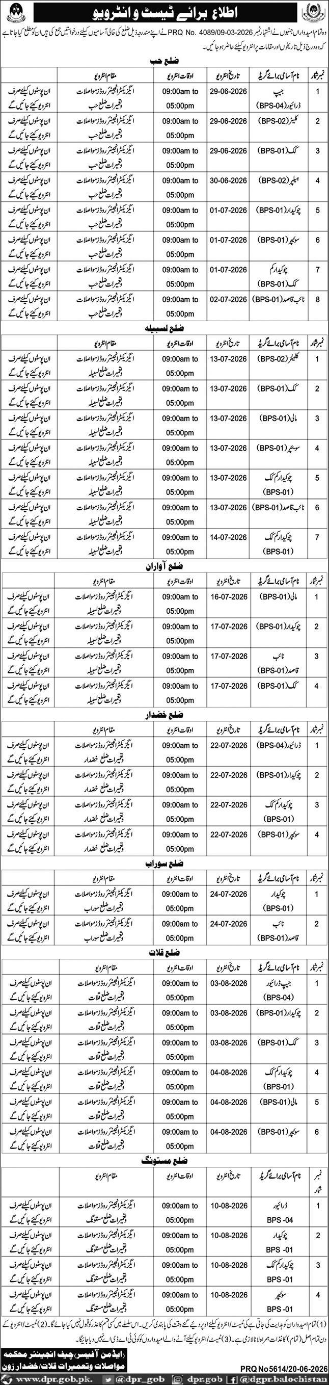 Test and Interview Notice for Driver Naib Qasid Chowkidar Sweeper and Technical Staff Communication and Works Department Balochistan - KhuZdar