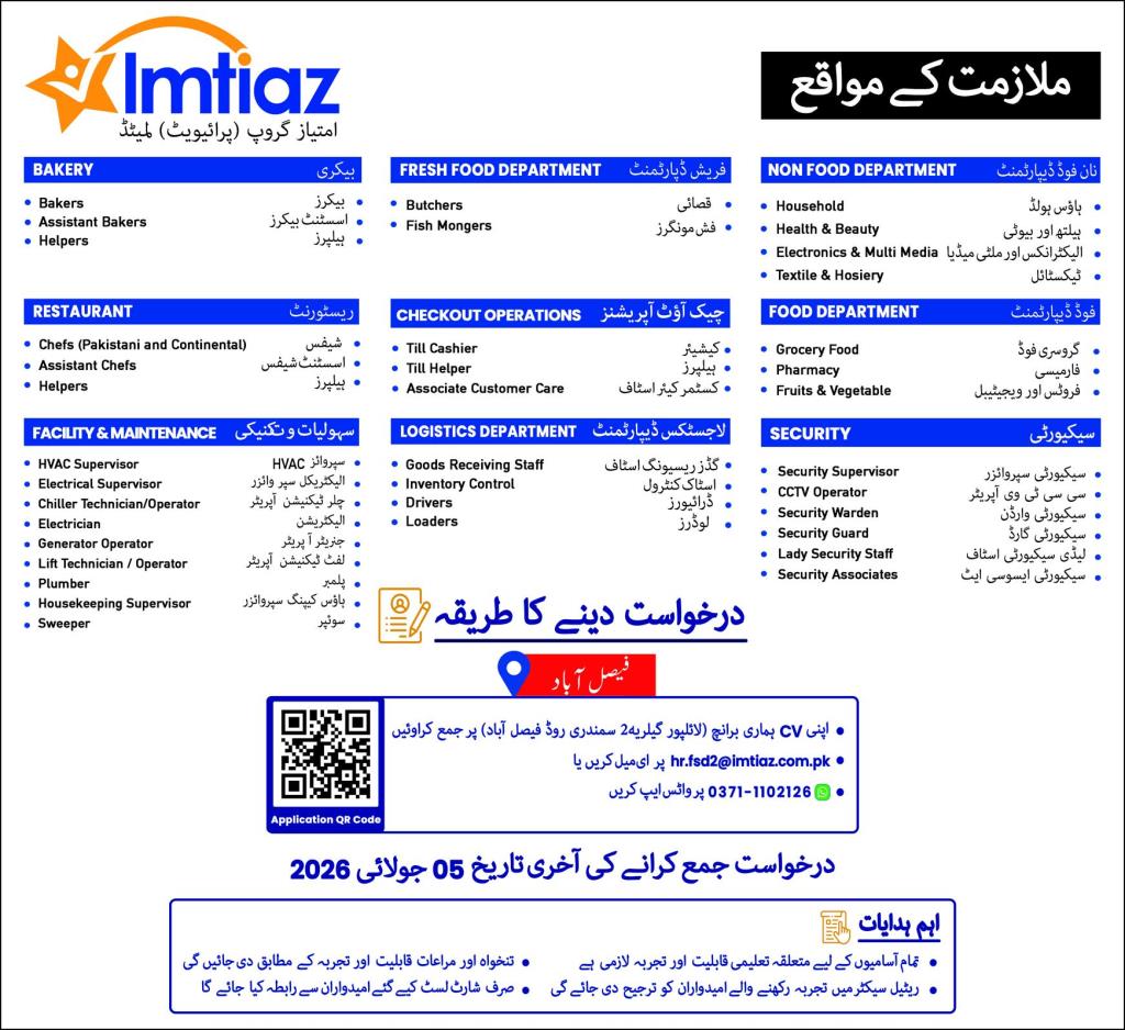 Bakery Restaurant Facility Maintenance Fresh Food Checkout Logistics Non Food Food Department and Security Staff Imtiaz Super Market Faisalabad - Faisalabad