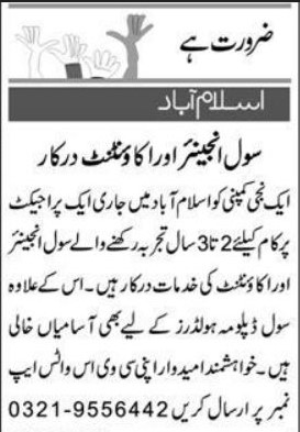 Civil Engineer and Accountant Private Company Islamabad - Islamabad