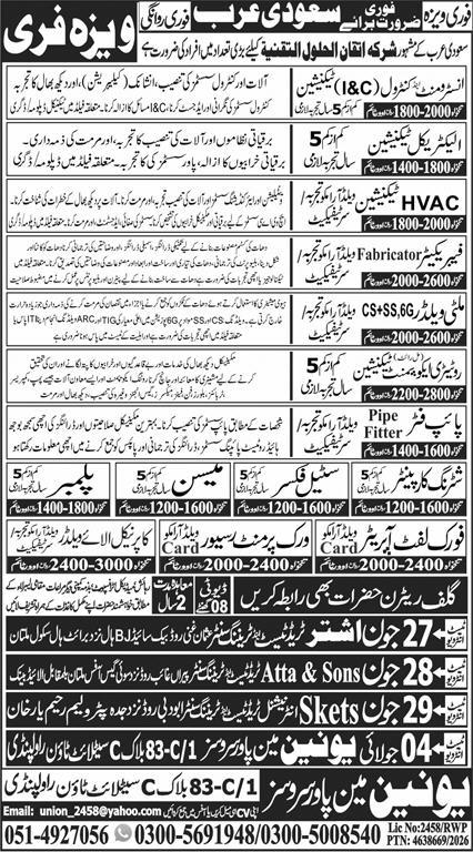 Technical Staff Free Visa Saudi Arabia Recruitment Multan Rawalpindi - Rawalpindi