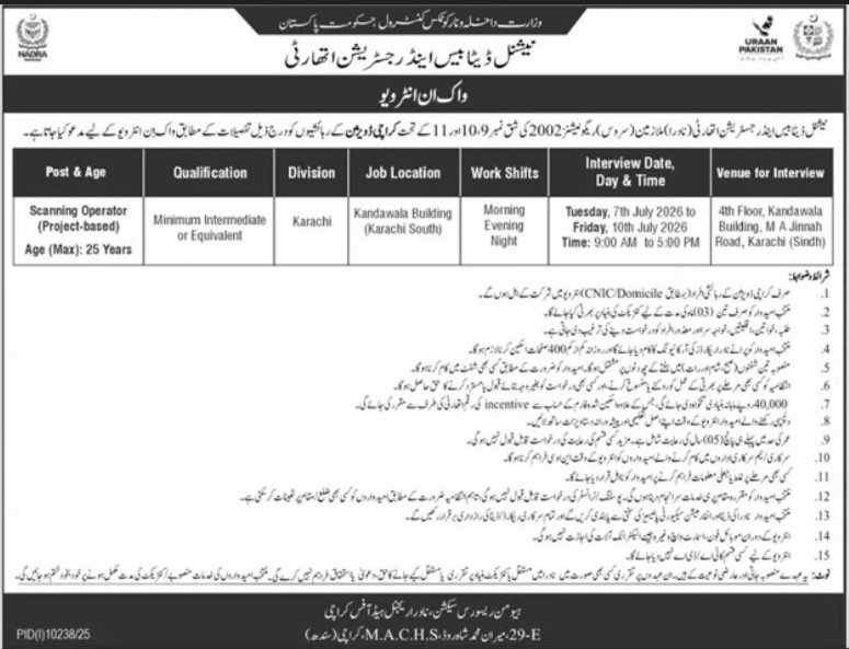 Scanning Operator Project Based NADRA Karachi - Karachi
