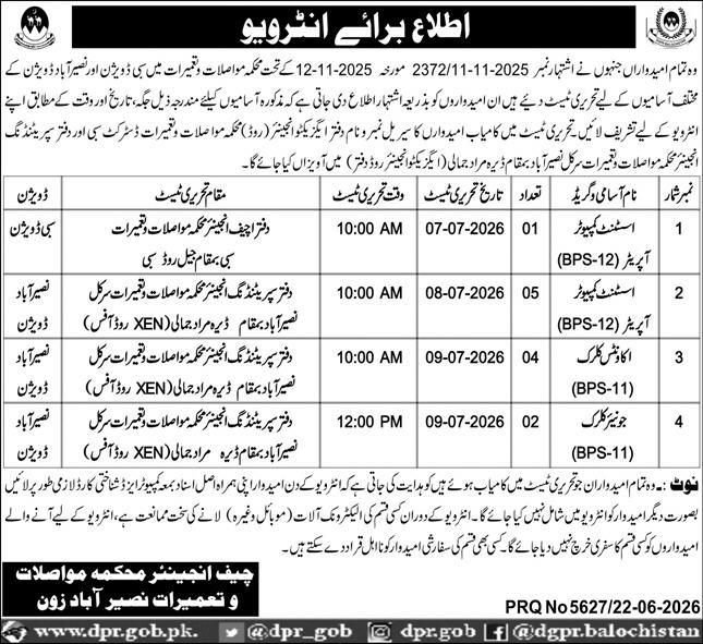 Assistant Computer Operator Accounts Clerk Interview Notice C&W Department Balochistan - Dera Murad Jamali