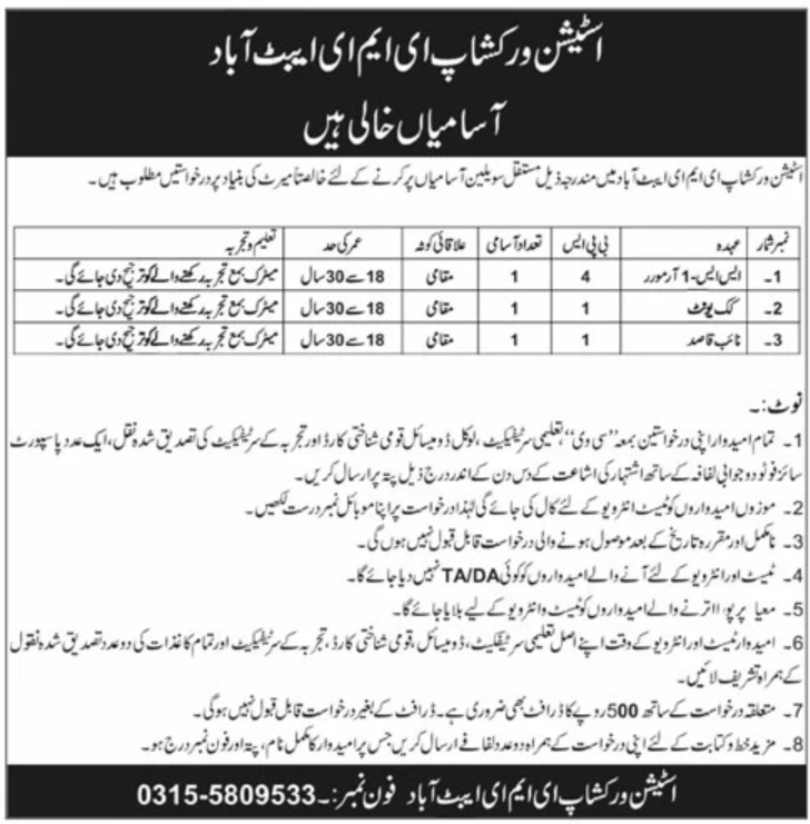 Station Workshop EME Abbottabad Vacancies - Abbottabad