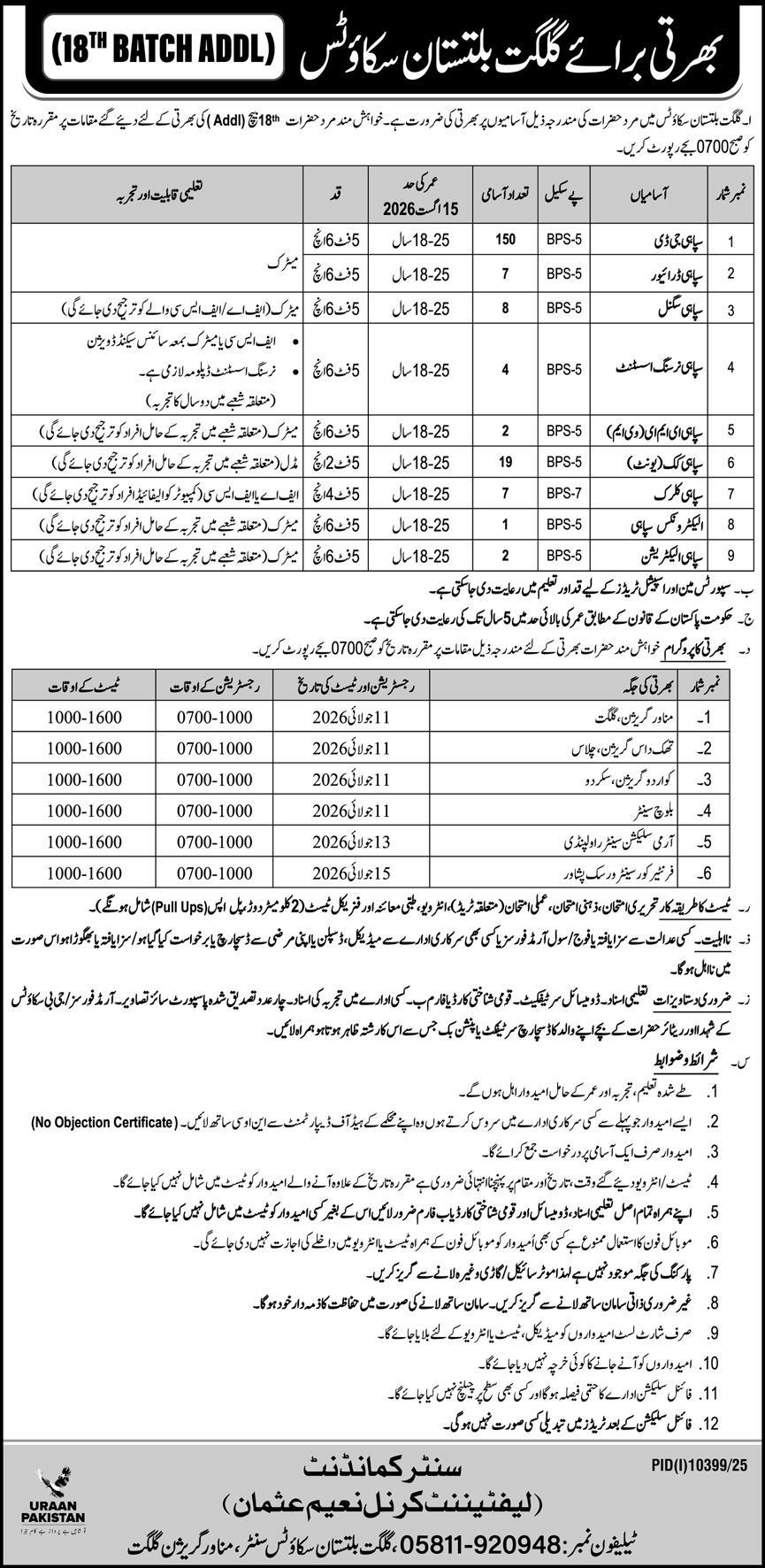 Gilgit Baltistan Scouts 18th Batch Additional Recruitment - Gilgit