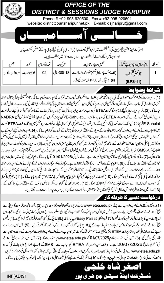 Public Sector Organization Islamabad Executive Positions - Islamabad