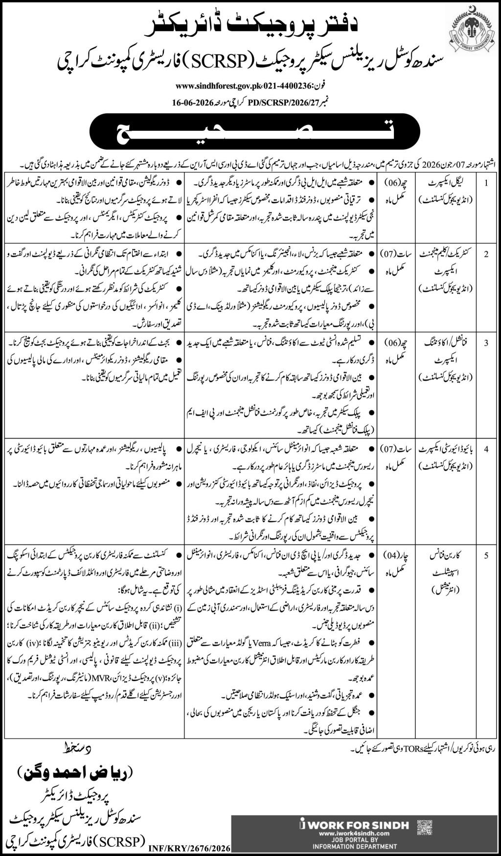 Sindh Coastal Resilience Sector Project SCRSP Forestry Component Legal Expert Construction Management Finance Expert Biodiversity Expert Carbon Finance Specialist Jobs Karachi - Karachi