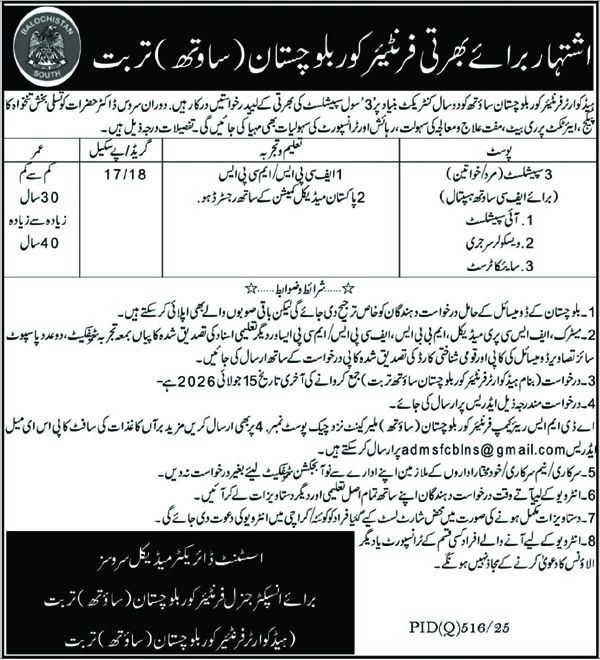 Civil Specialists (IT Specialist / Vascular Surgery / Psychiatrist) - Turbat