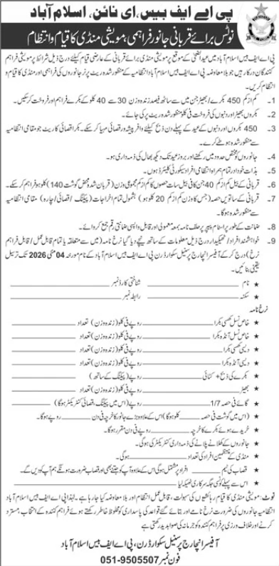 Auction of Cattle Market at PAF Base I.E. Nain Islamabad for Eid-ul-Adha - PAF Base I.E. Nain, Islamabad