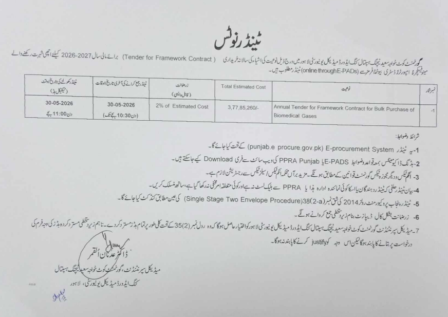 Annual Tender for Framework Contract for Bulk Purchase of Biomedical Gases - Govt Kot Khawaja Saeed Teaching Hospital Lahore - Govt. Kot Khawaja Saeed Teaching Hospital