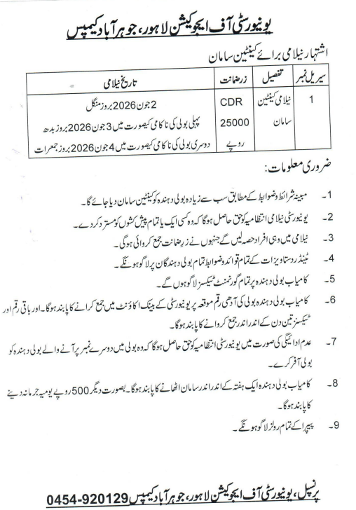 Auction for Canteen Items - University of Education Lahore, Jauharabad Campus