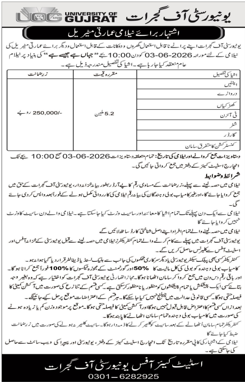 Open Auction of Trees/Wood - University of Gujrat - University of Gujrat