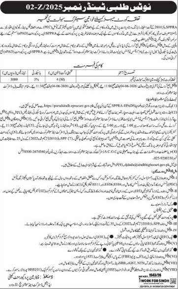 Construction of Women Center Facilities at Thull Court Mehar - Chairman Procurement Committee, Additional District and Sessions Judge-II, Dadu (On behalf of High Court of Sindh / District Court and Sessions Court Dadu)