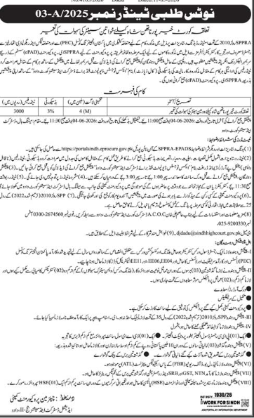 Sourcing / Procurement of Medical Equipment and Machinery (Tender No. SS-248/2025-2026)