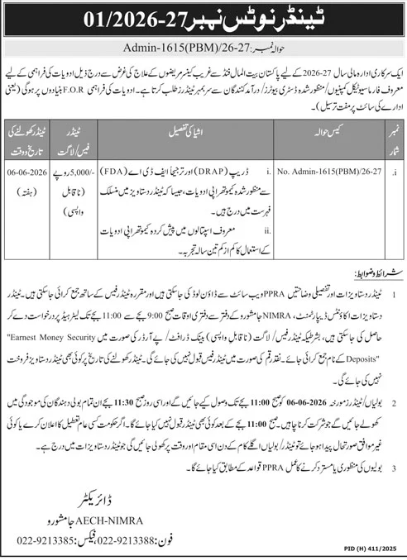Supply of DRAP Approved Drugs & Medicines - NIMRA, Jamshoro - Atomic Energy Cancer Hospital (AECH) - NIMRA, Jamshoro