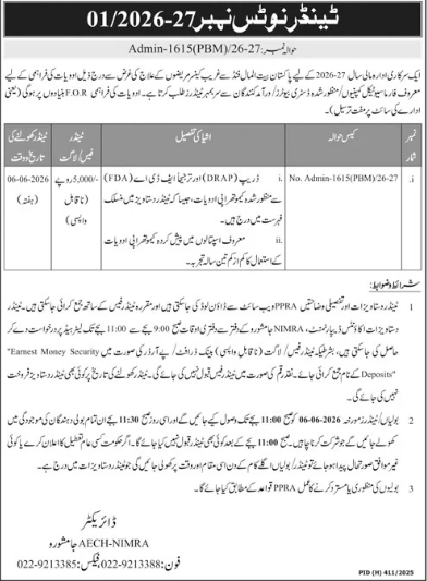 Procurement of Event Management Services for the Launch Event of Spatial Strategy - Chief Executive Officer, Urban Sector Planning & Management Services Unit (Private) Limited (The Urban Unit), Government of the Punjab