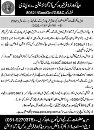 Auction of Equipment and Vehicles 2026 - Remount Veterinary & Farms Corps, Rawalpindi