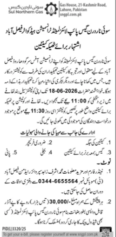E-Bids Armed Security Guards SNGPL