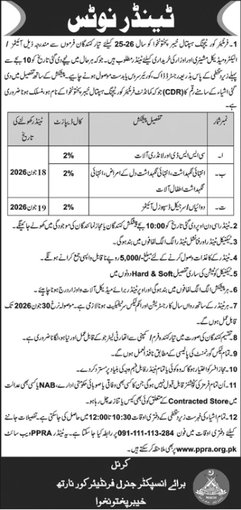 Messing, Construction & Maintenance Contracts - FC Khyber Pakhtunkhwa - Frontier Corps Khyber Pakhtunkhwa