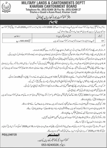 Commercial Plot Auction - Kharian Cantonment Board - Military Lands & Cantonments Dept, Kharian Cantonment Board