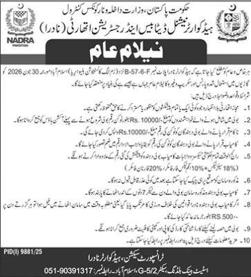 Public Auction - Scrap Vehicles & Items - NADRA Islamabad - National Database & Registration Authority (NADRA)