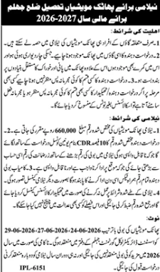 Nilaami Baraye Moweshian Mandi Tehsil Sohawa District Jhelum - Baraye Maali Saal 2026-2027 - Municipal Committee Sohawa