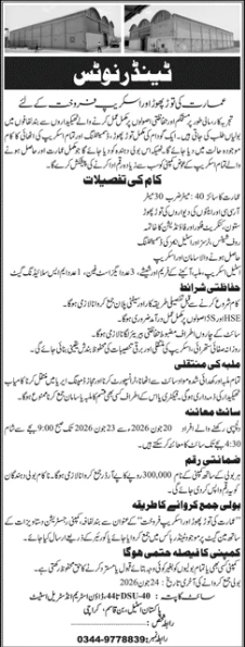 Tender Notice - Civil & Finishing Works, Plumbing, HSE Works at Warehouse Dhok Hassu Rawalpindi - Descon Engineering Limited - DESCON Engineering Limited