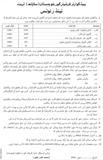 Tender Notice - Pensioner Welfare Furniture Core Balochistan (Site) Training - Pakistan Bait-ul-Mal - Pakistan Bait-ul-Mal