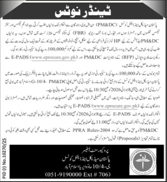 Tender Notice - Procurement of 100,000 HP Computer Systems & Installation of Networking for PM&DC Regional Office G-10/4 Islamabad - Pakistan Medical & Dental Council (PM&DC) - Pakistan Medical & Dental Council (PM&DC)