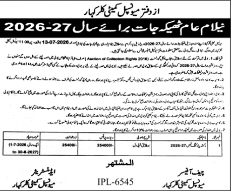 General Auction of Tax Collection Rights for FY 2026-27 - Municipal Committee Kalerkhar - Municipal Committee Kalerkhar