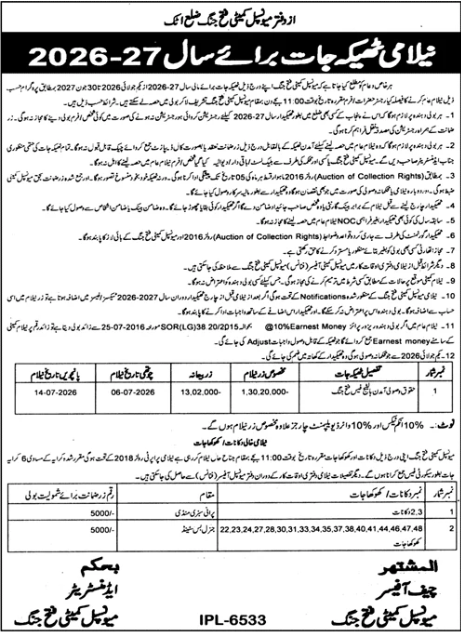 General Auction of Tax Collection Rights for FY 2026-27 - Municipal Committee Bhakkar - Municipal Committee Bhakkar