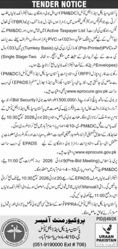 PMDC Tender Notice for Supply of Pre-Printed PVC Cards on Turnkey Basis